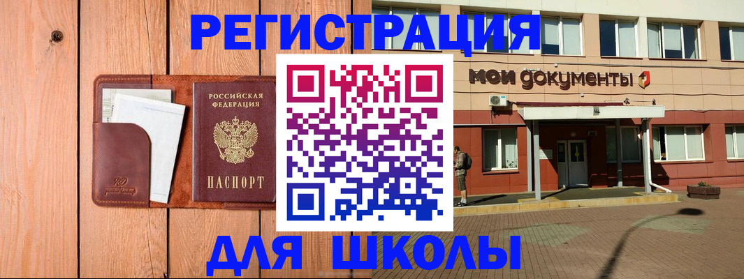 прописка для работы в Калаче-на-Дону