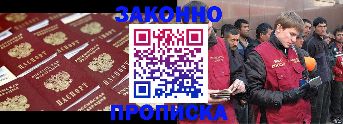 временная регистрация для школы в Калаче-на-Дону