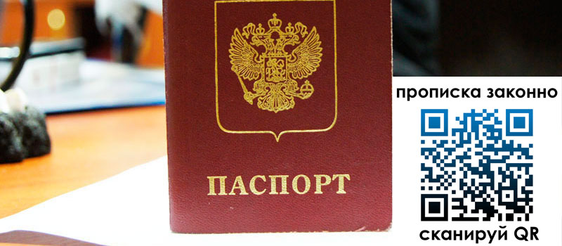 регистрация в Калаче-на-Дону регистрация в Калаче-на-Дону